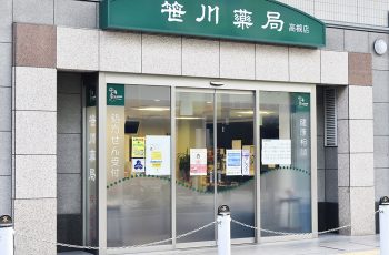 高槻店の外観