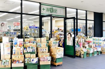 壽笑堂薬局の外観