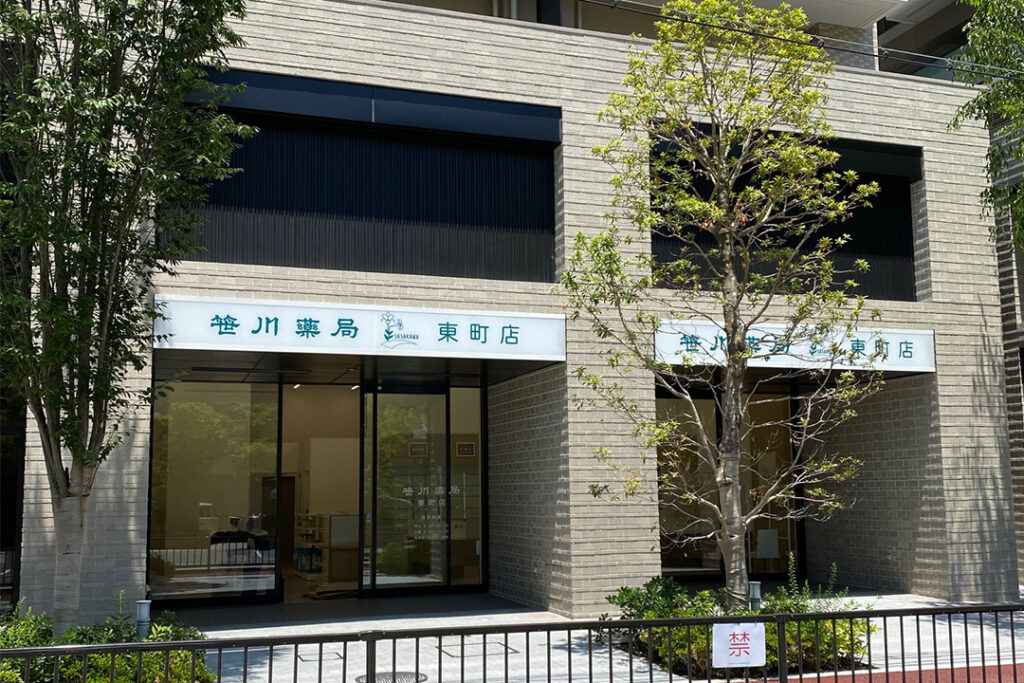 東町店 | 店舗情報 | 笹川薬局笹川薬局（公式）